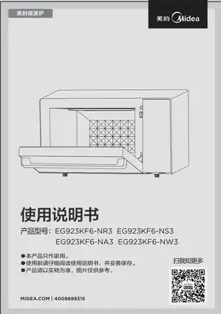 Midea美的 EG923KF6-NR3EG923KF6-NR3桌面炉红色含赠品(FJ)